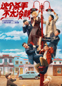 爱情的骗子